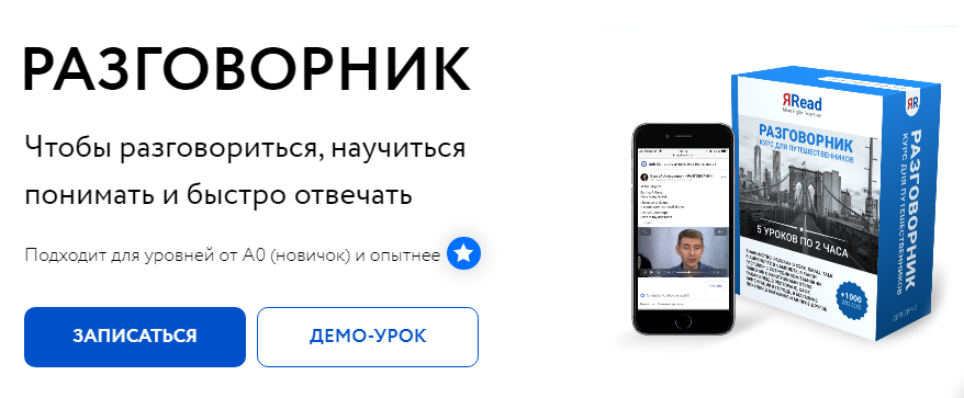 [ЯRead] Сергей Че - Разговорник (2020)_0.png